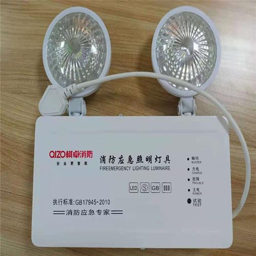 棋卓消防 应急灯led双头灯应急照明灯
